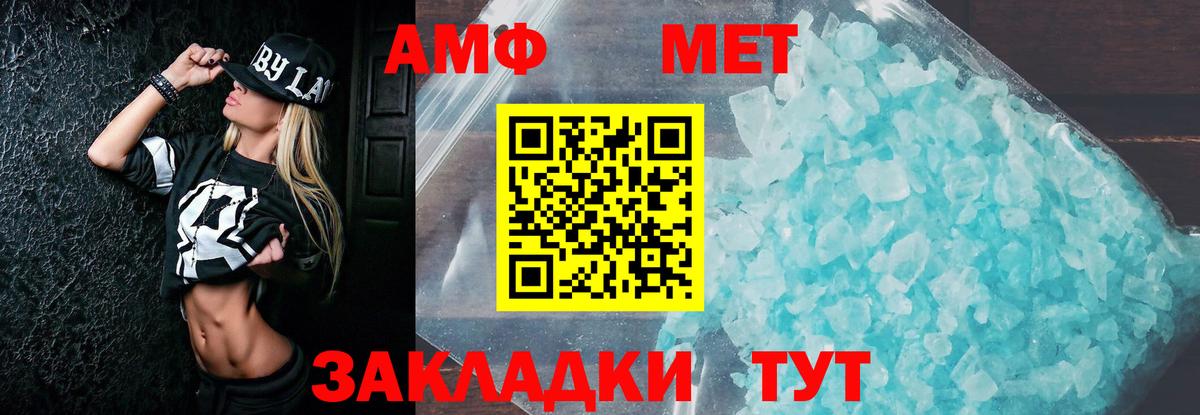 Тайшет  АМФ  АМФ  Вход с VPN  Amphetamine Premium 