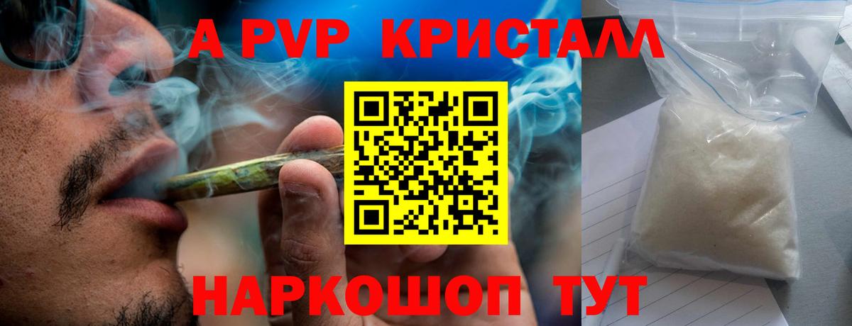 Alpha-PVP крисы CK  APVP  Альфа ПВП кристаллы  Тайшет  Вход с VPN 