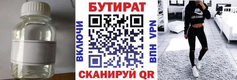 Бутират бутик  наркота  Тайшет 