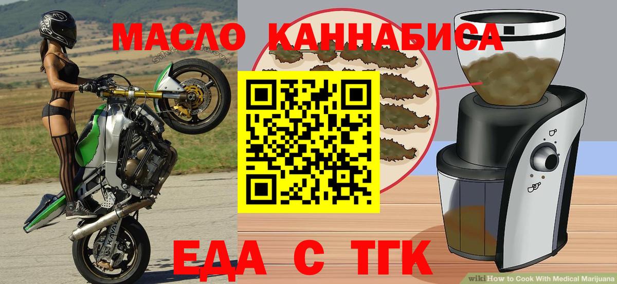 Печенье с ТГК марихуана  Вход с VPN  Тайшет 