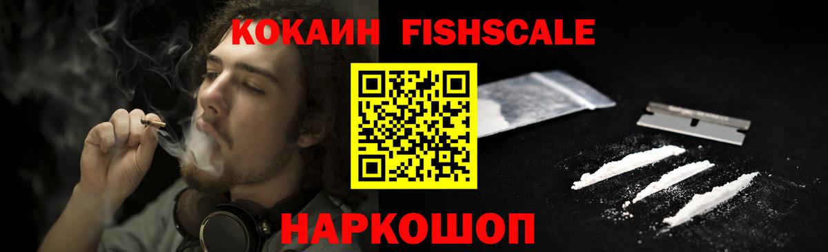 КОКАИН  Вход с VPN  Тайшет  COCAIN 97%  Кокаин 99% 