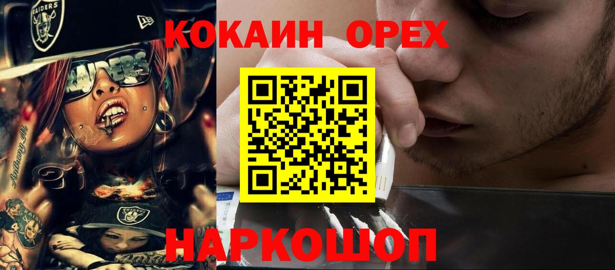 COCAIN Перу Тайшет