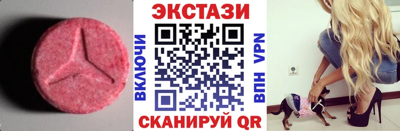 Экстази 250 мг  сколько стоит  Тайшет 