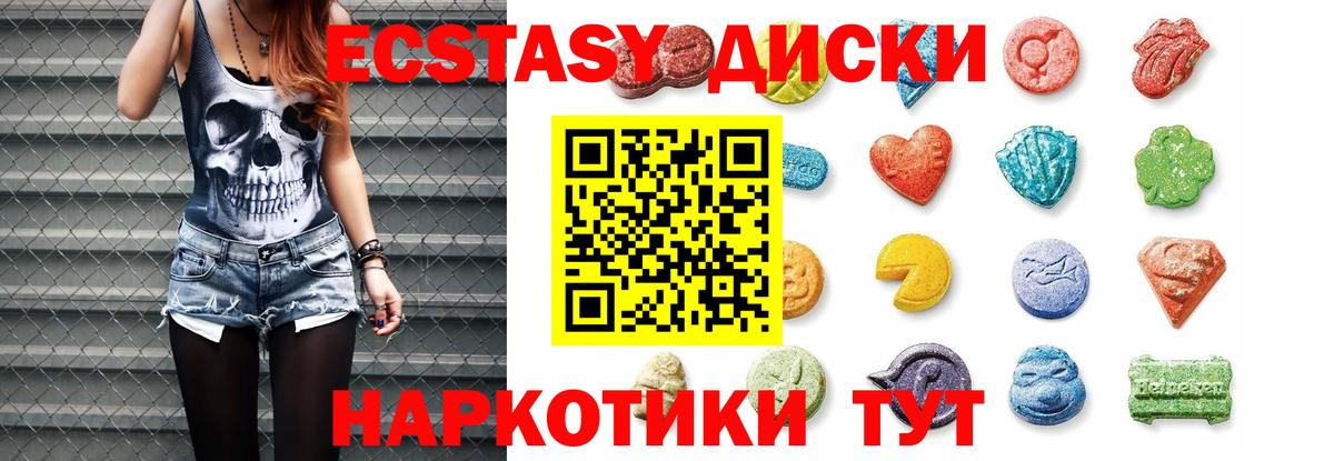 Экстази VHQ  Вход с VPN  Тайшет  ЭКСТАЗИ таблы 