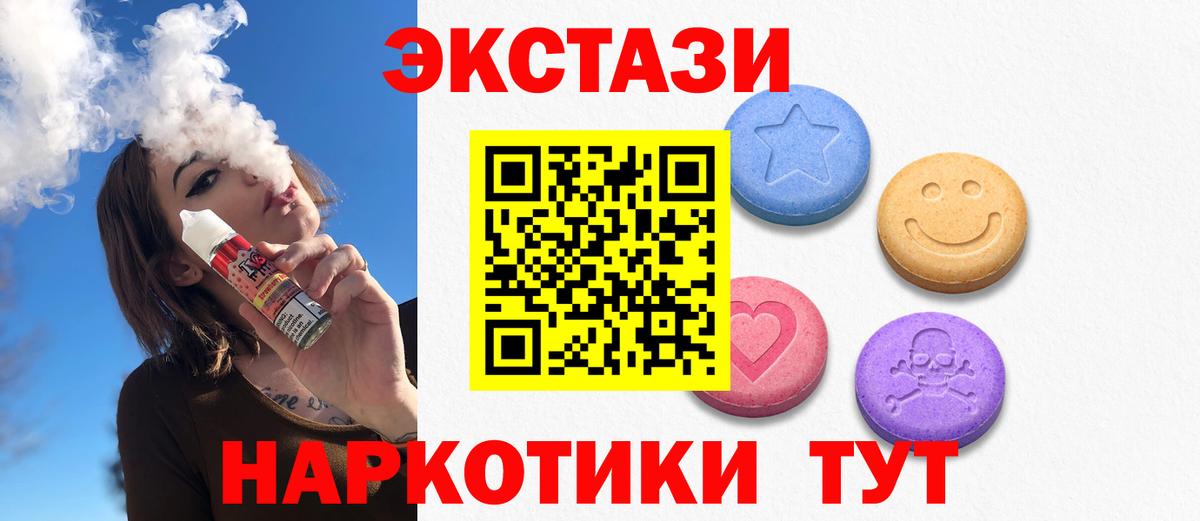 Экстази 99% Тайшет