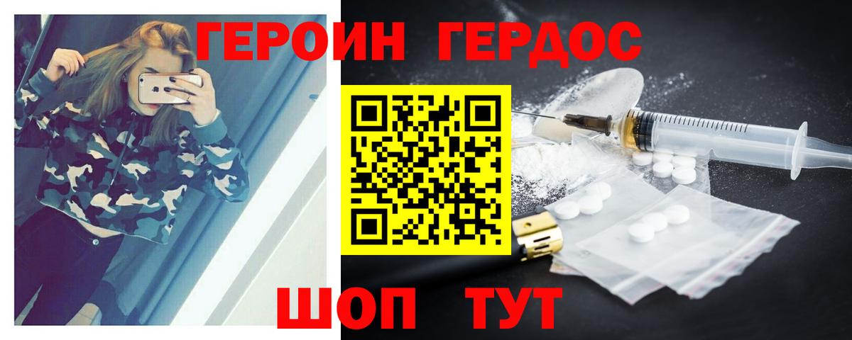 Героин  Вход с VPN  Тайшет  Героин Heroin 