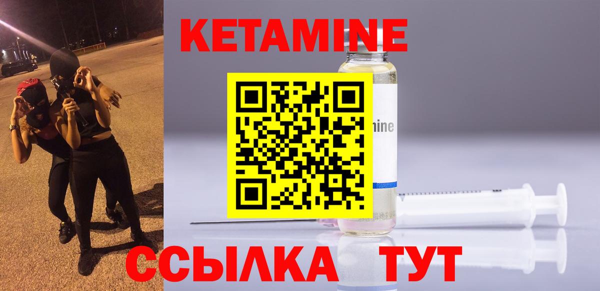 КЕТАМИН ketamine Тайшет
