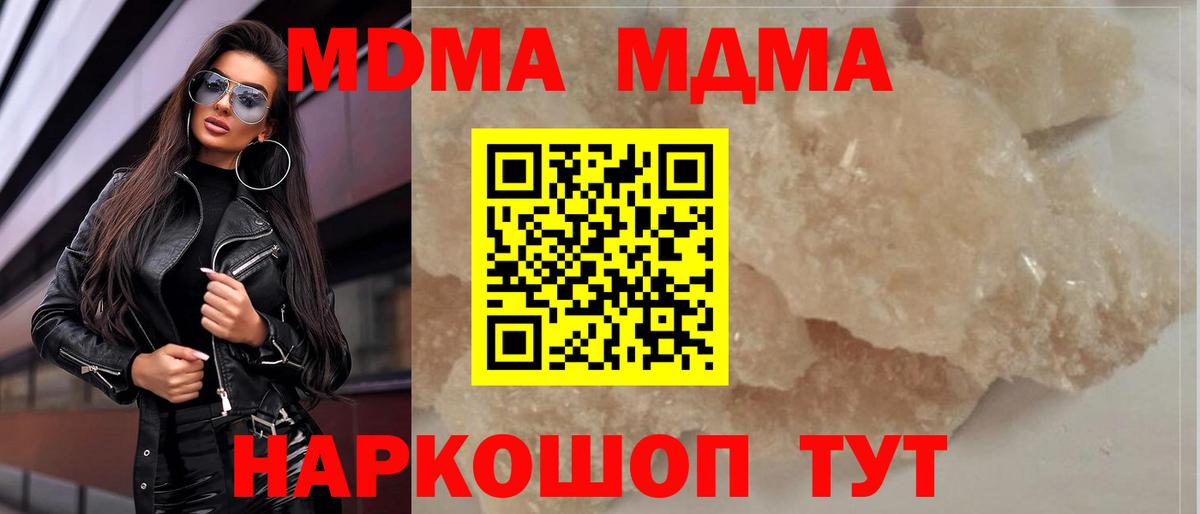 MDMA crystal  MDMA  Тайшет  Вход с VPN 