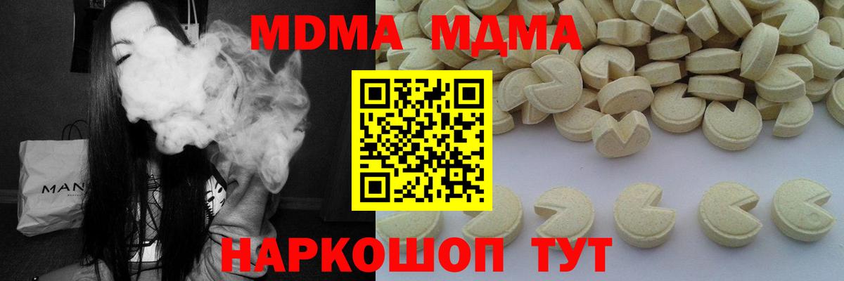 MDMA VHQ Тайшет