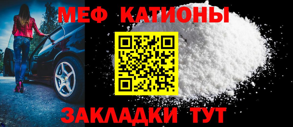 Мефедрон 4 MMC  Вход с VPN  МЯУ-МЯУ  МЕФ VHQ  Тайшет 