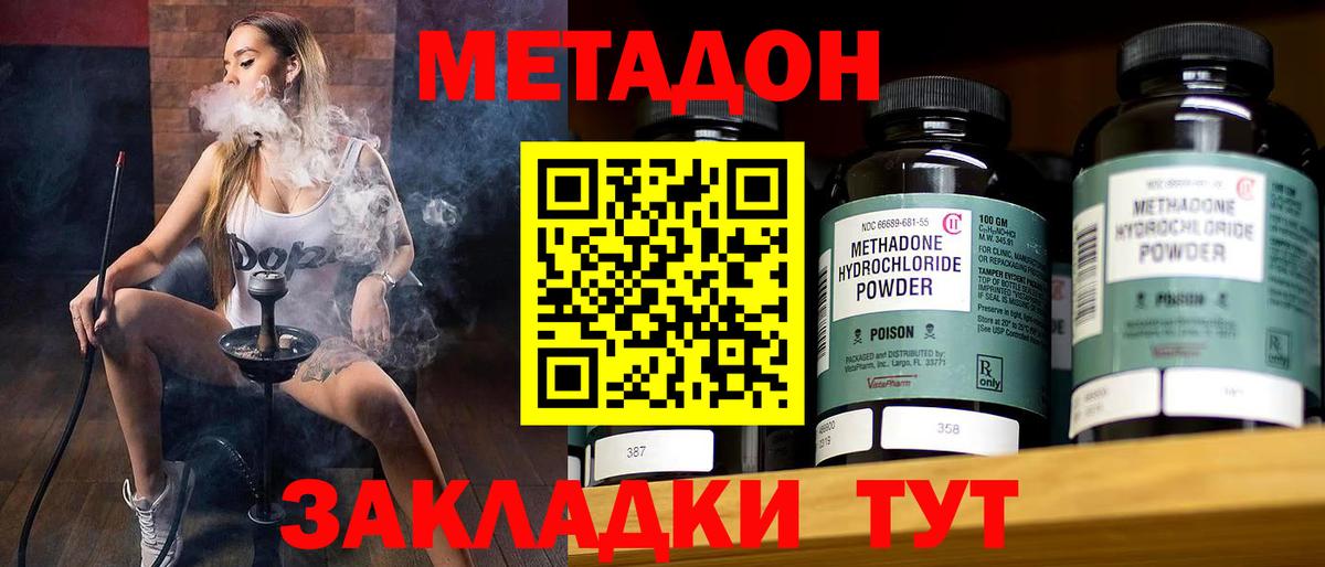Тайшет  Метадон methadone  Метадон VHQ  Вход с VPN 