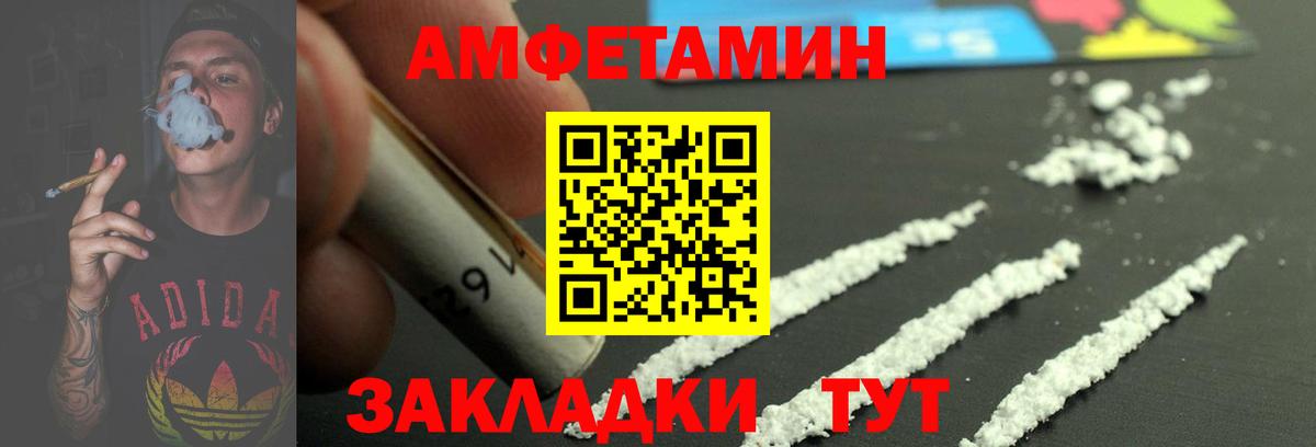 Тайшет  МЕТАМФЕТАМИН пудра  Вход с VPN 