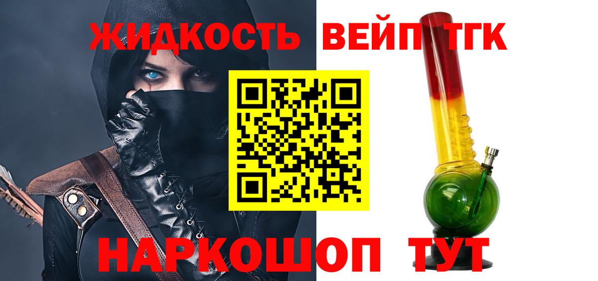 ТГК THC oil Тайшет