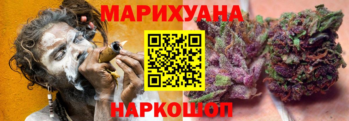 Каннабис сатива  Вход с VPN  Тайшет  Бошки марихуана марихуана  Канабис индика 